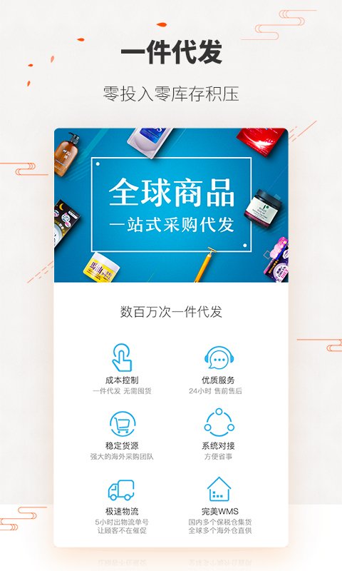 精彩截图-唯妮供应链2025官方新版
