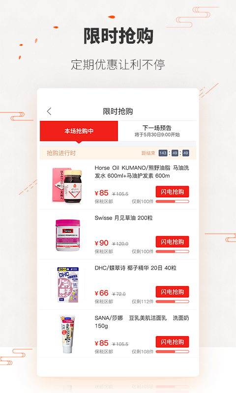 精彩截图-唯妮供应链2025官方新版