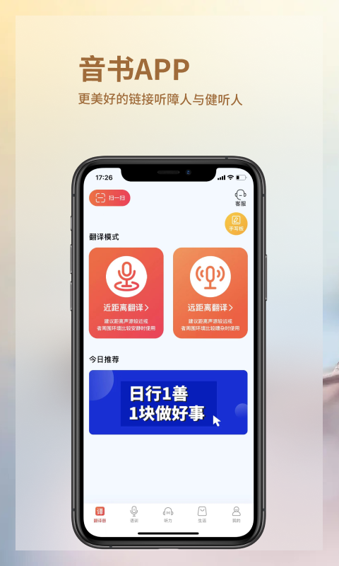 精彩截图-音书2026官方新版