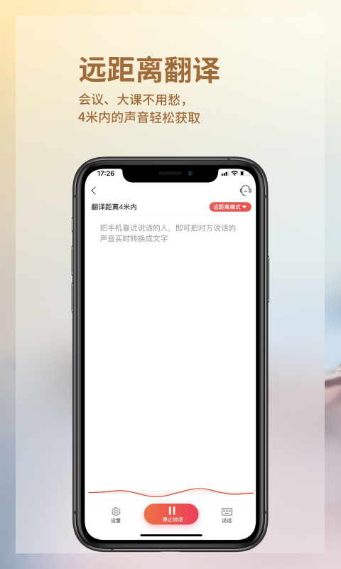 精彩截图-音书2026官方新版