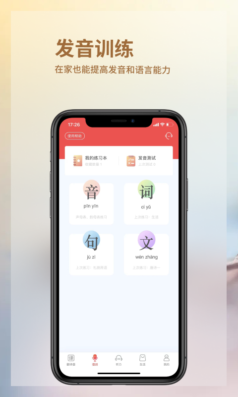 精彩截图-音书2026官方新版
