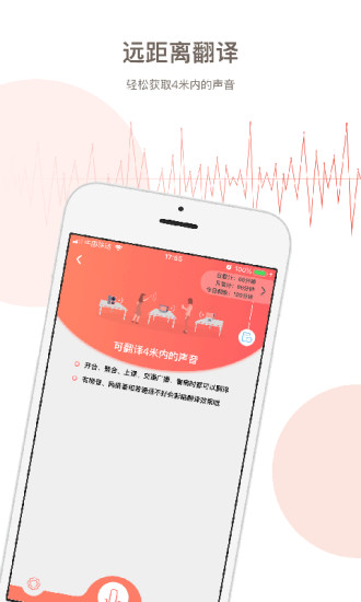 听障人口语