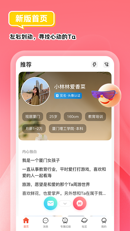 精彩截图-我主良缘2026官方新版