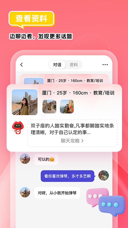 精彩截图-我主良缘2026官方新版