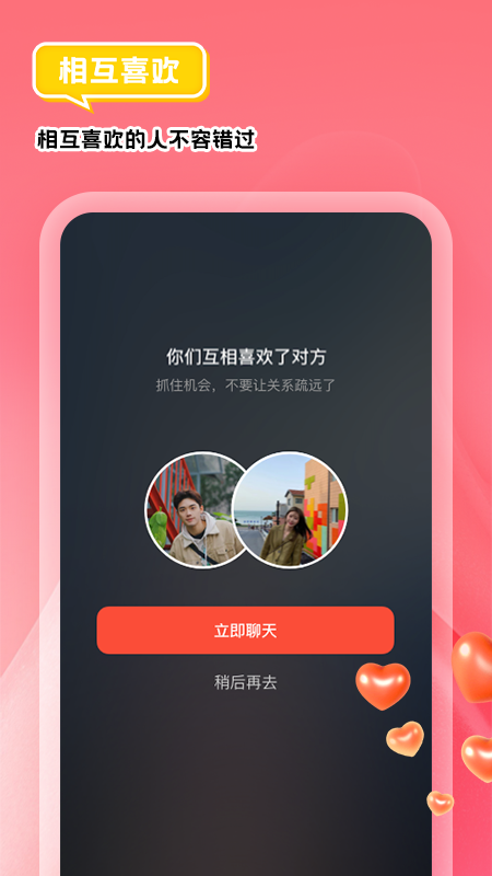 精彩截图-我主良缘2026官方新版