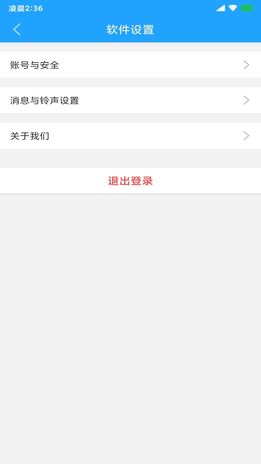 快跑者配送端 截图 4