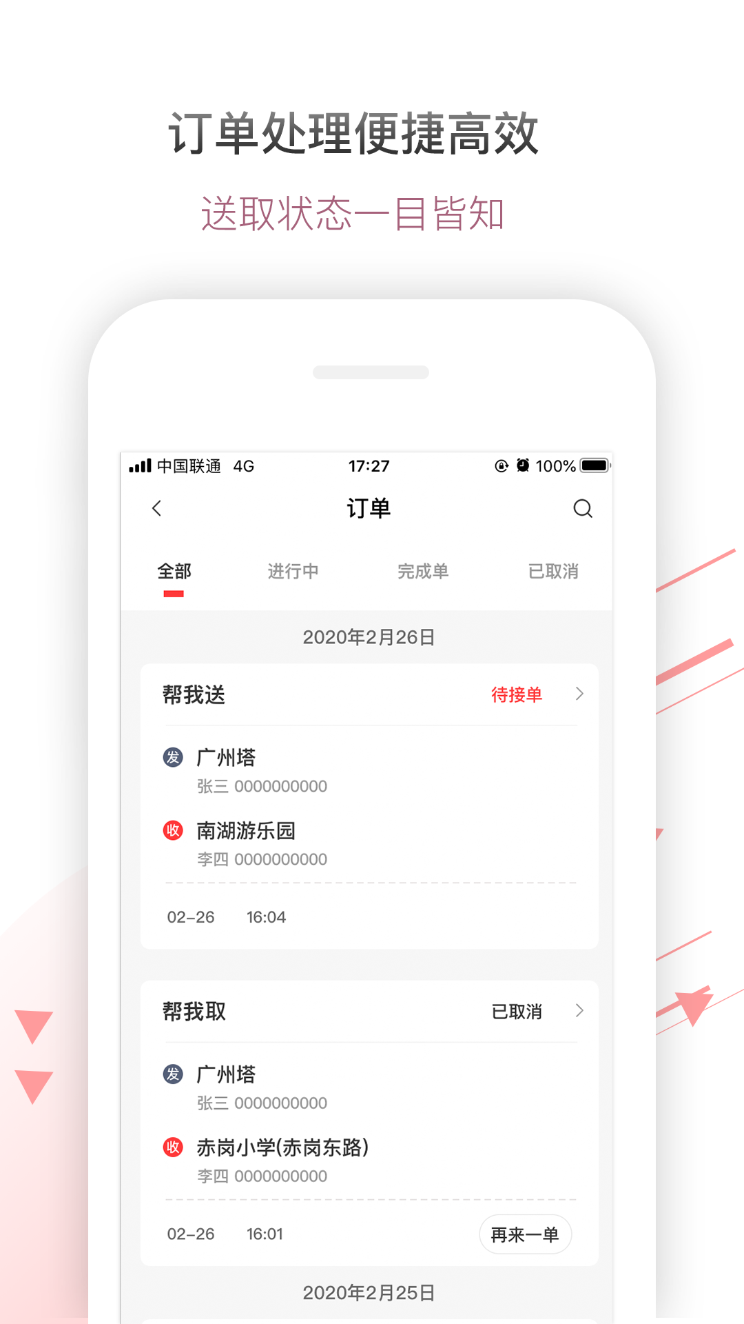 精彩截图-帮啦商家端2025官方新版