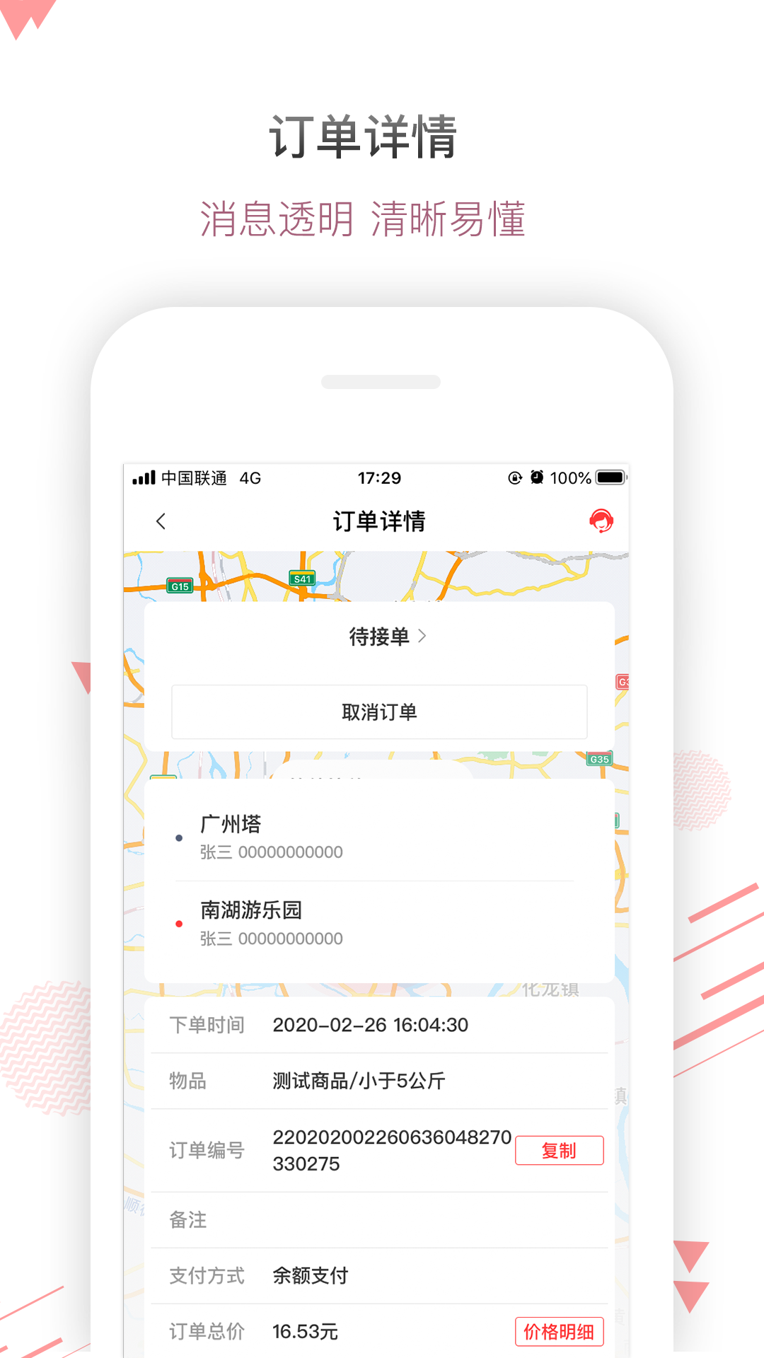 精彩截图-帮啦商家端2025官方新版