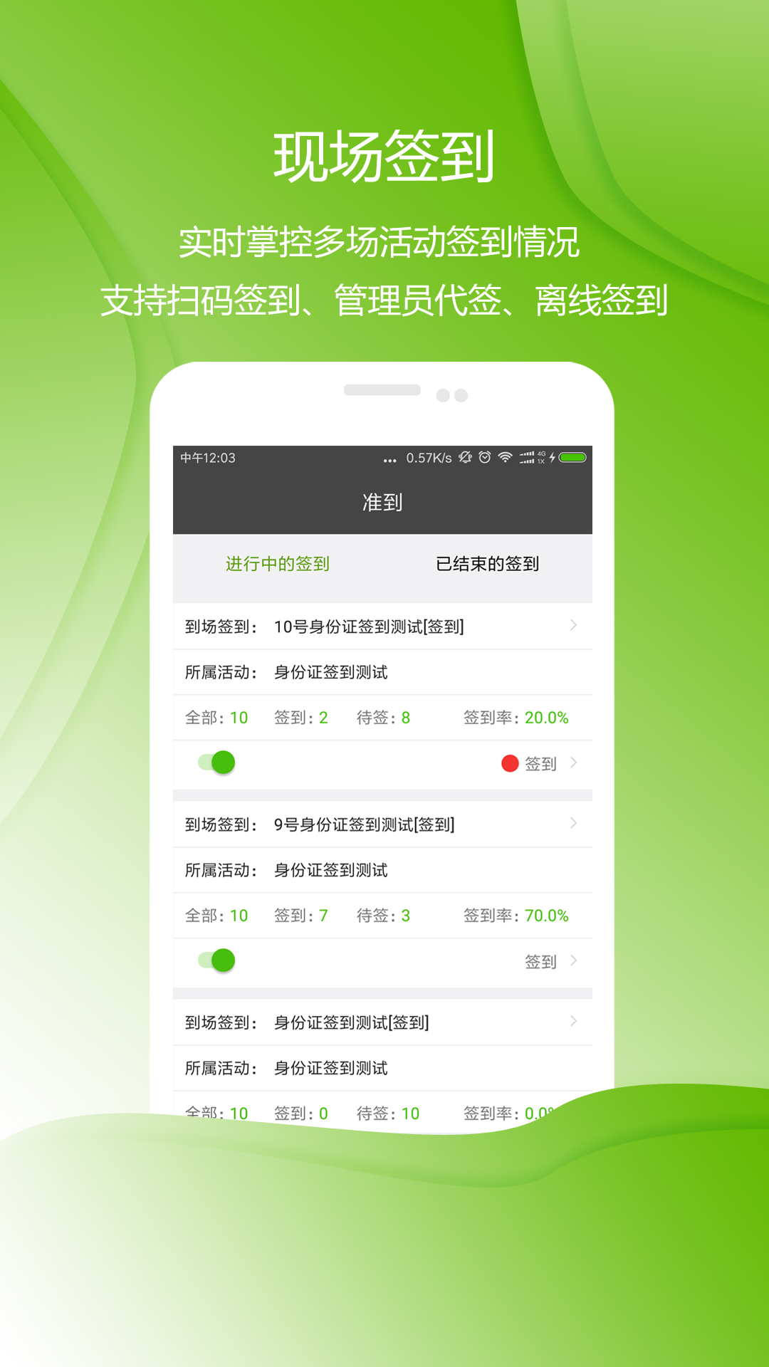 精彩截图-准到2026官方新版