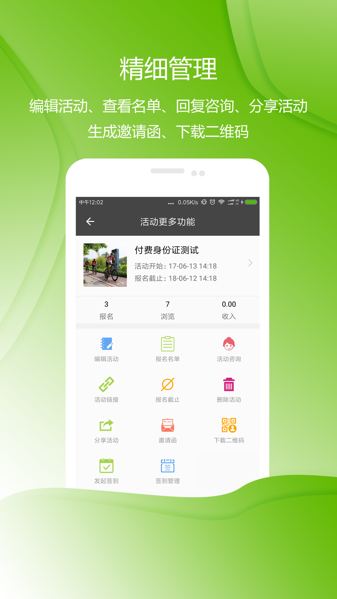 精彩截图-准到2026官方新版