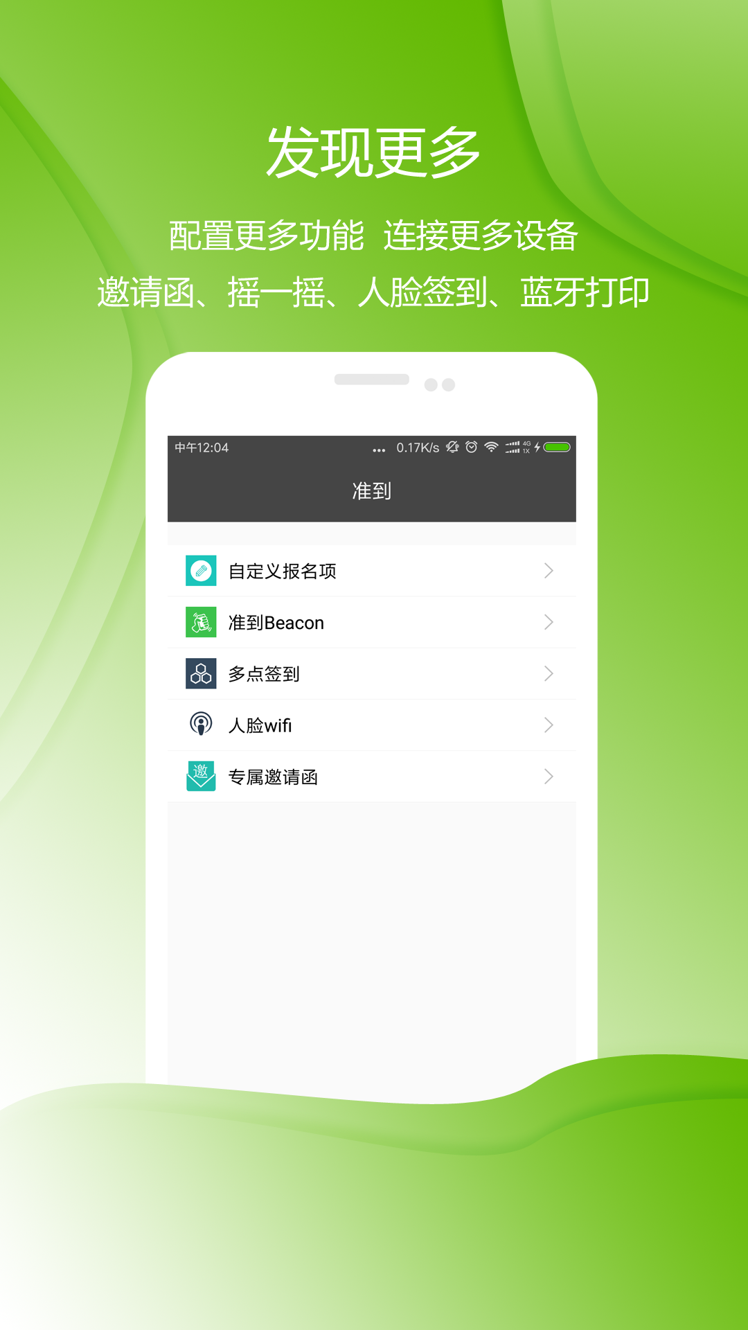 精彩截图-准到2026官方新版