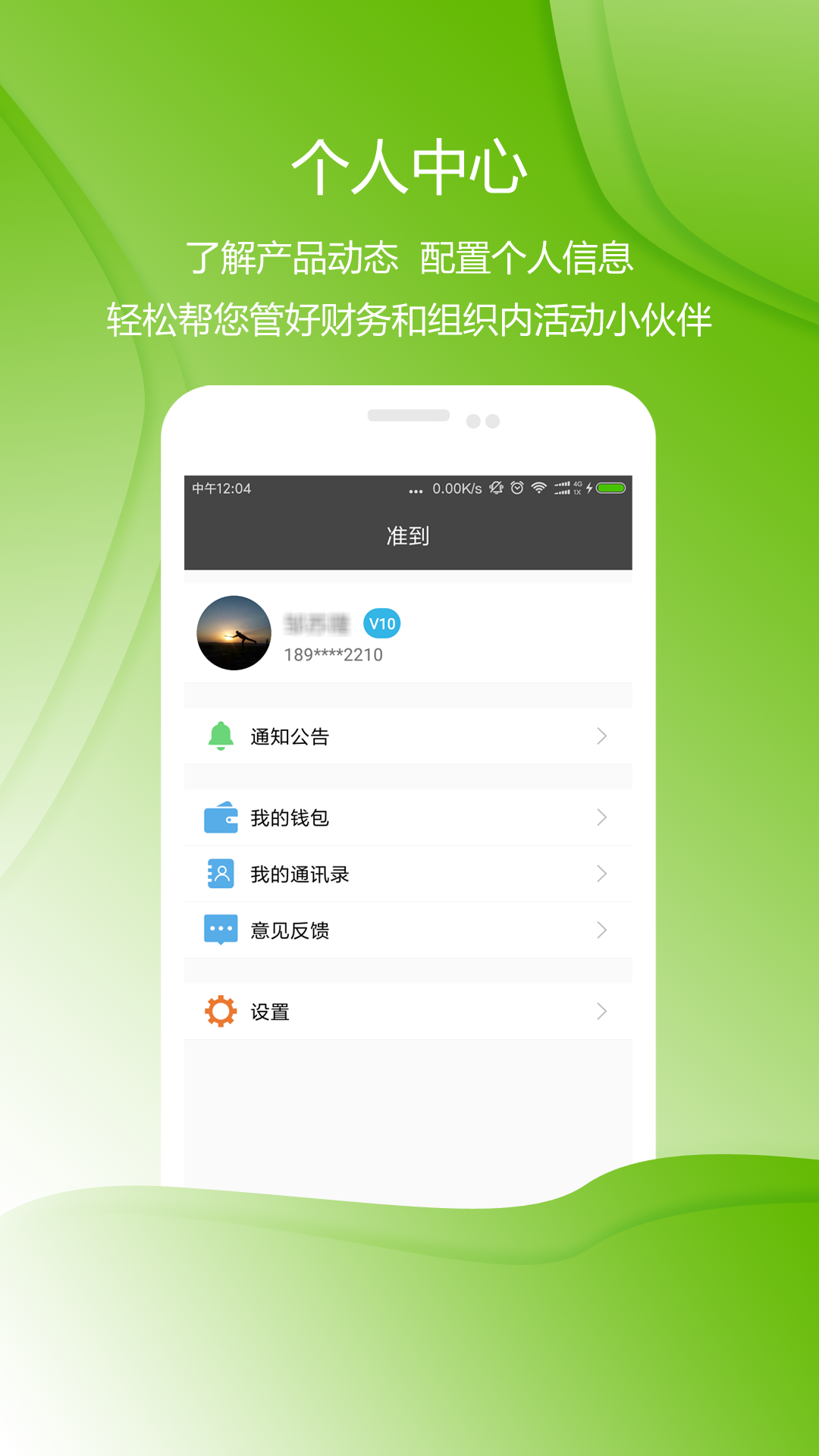 精彩截图-准到2026官方新版