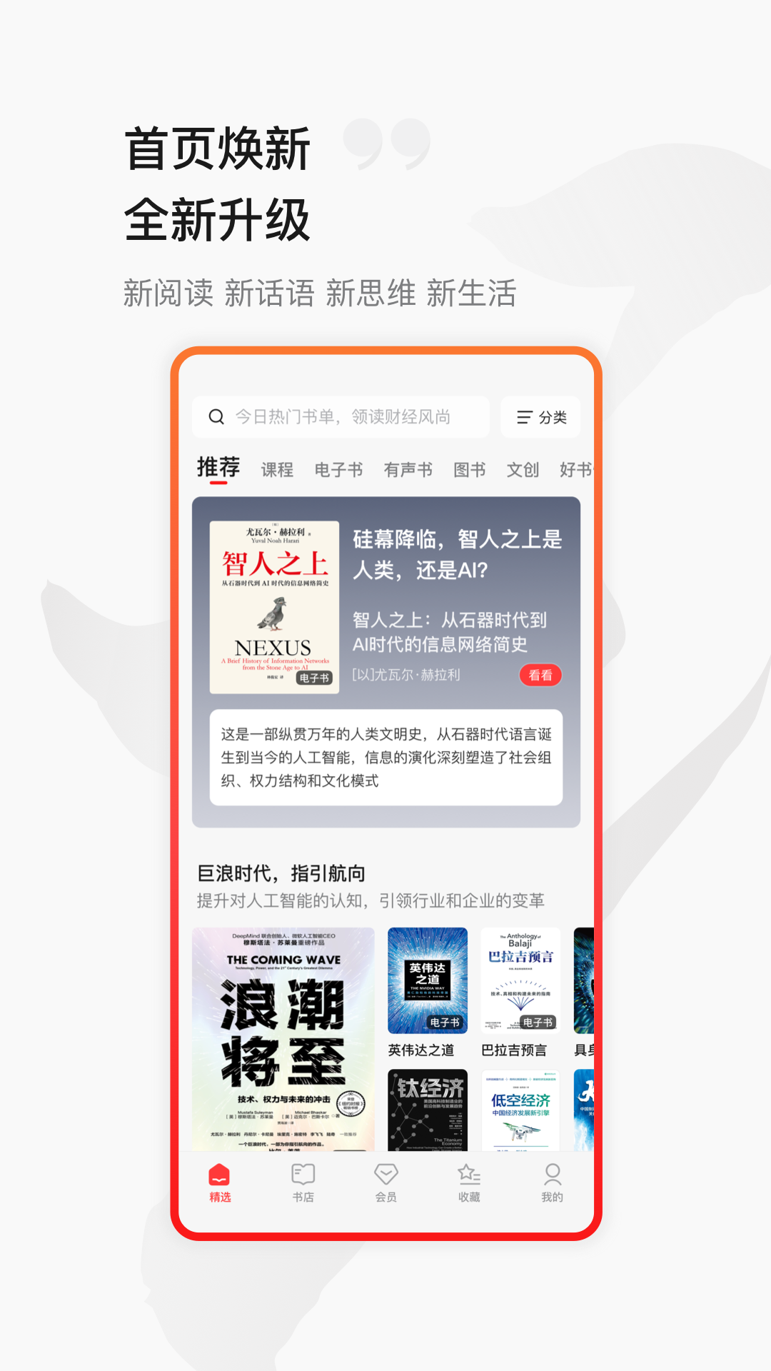 精彩截图-中信书院2026官方新版