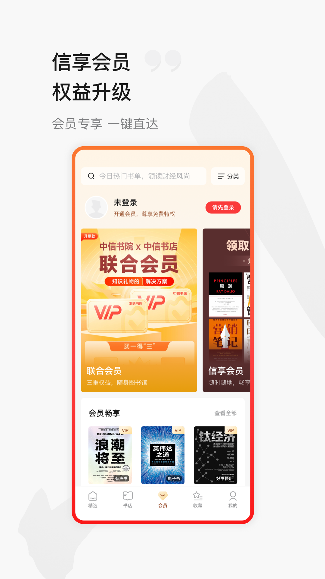 精彩截图-中信书院2026官方新版