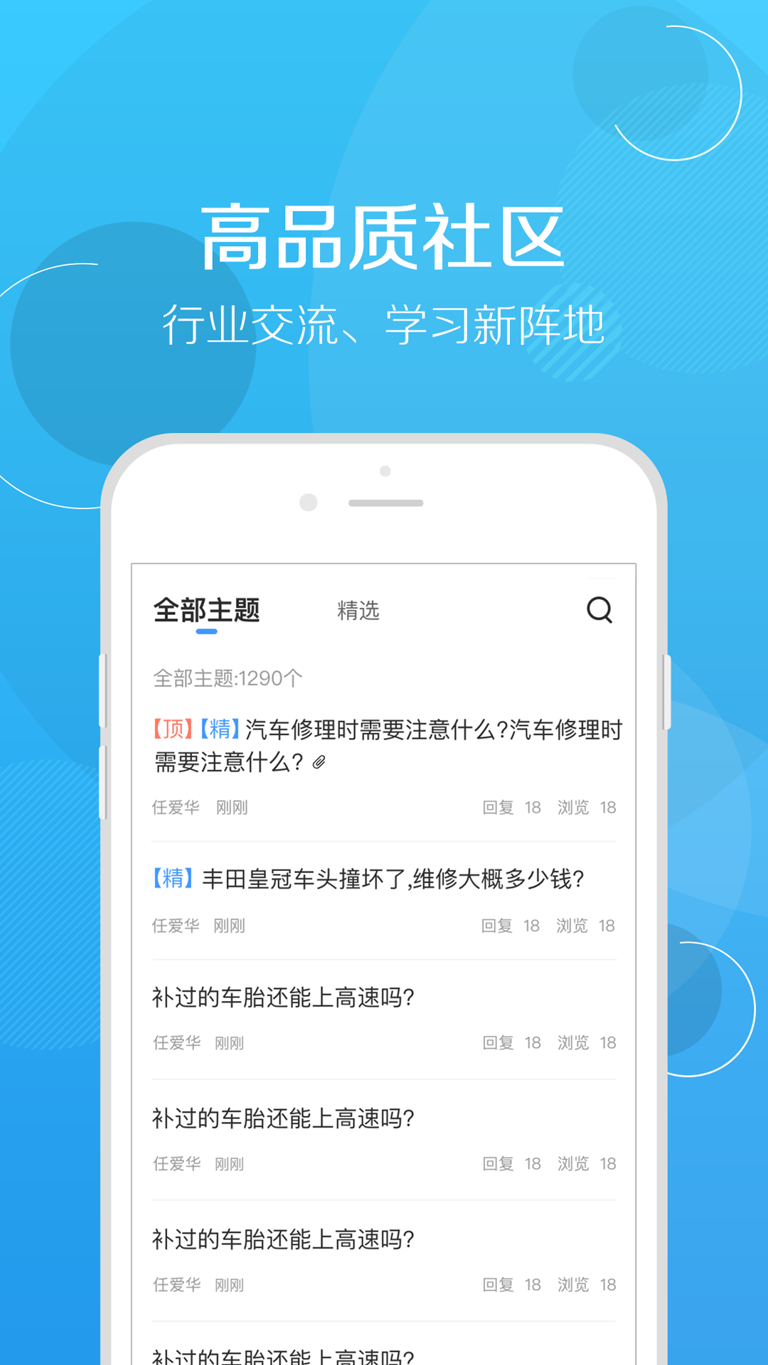 精彩截图-修车帮2026官方新版