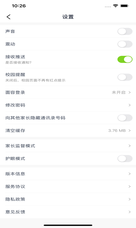精彩截图-和教育全国版2026官方新版