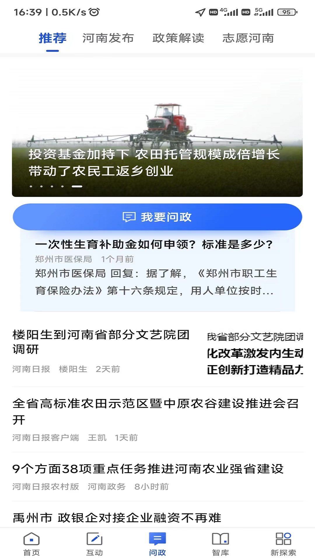 精彩截图-大河网2026官方新版