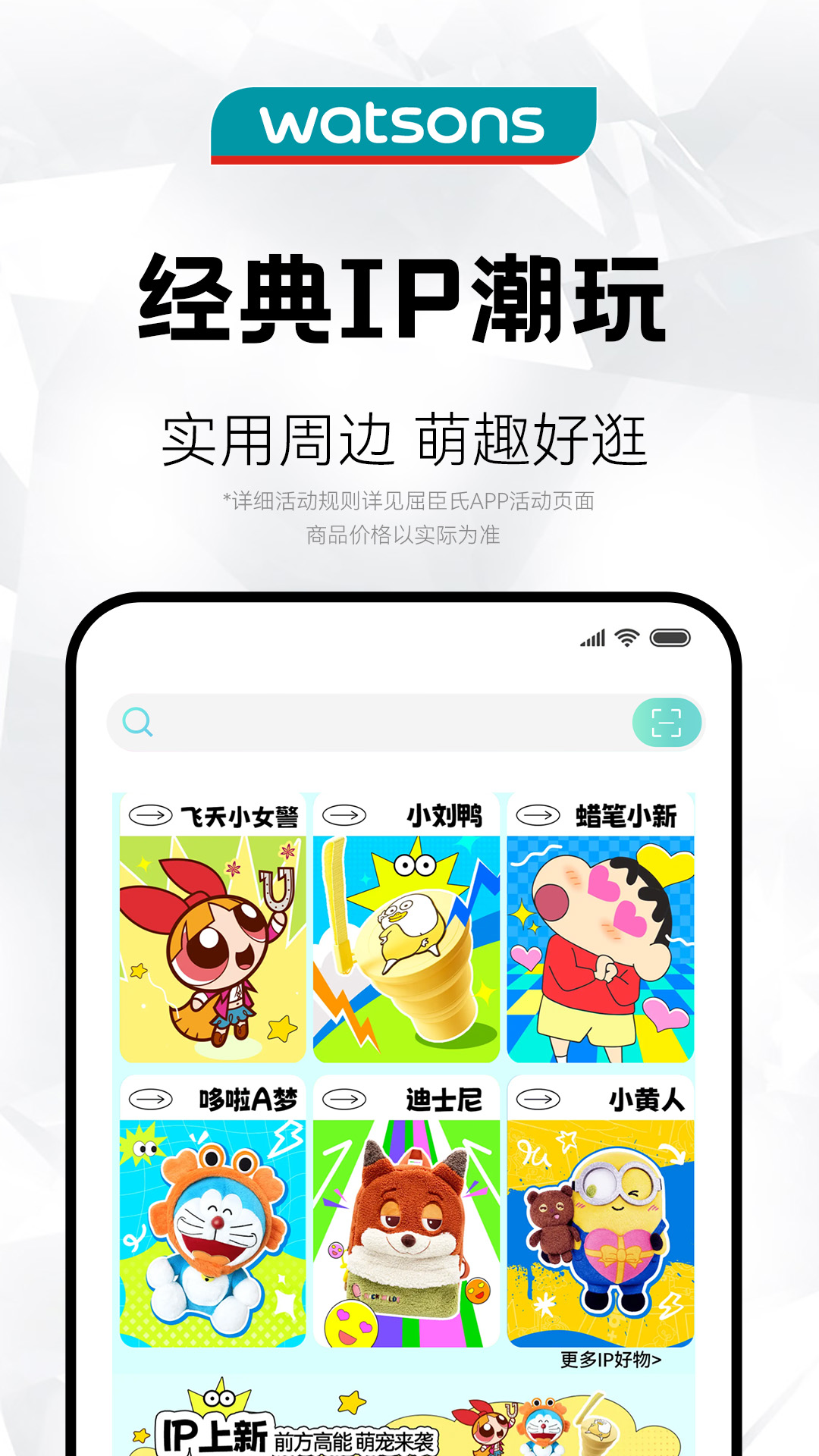 精彩截图-屈臣氏2026官方新版