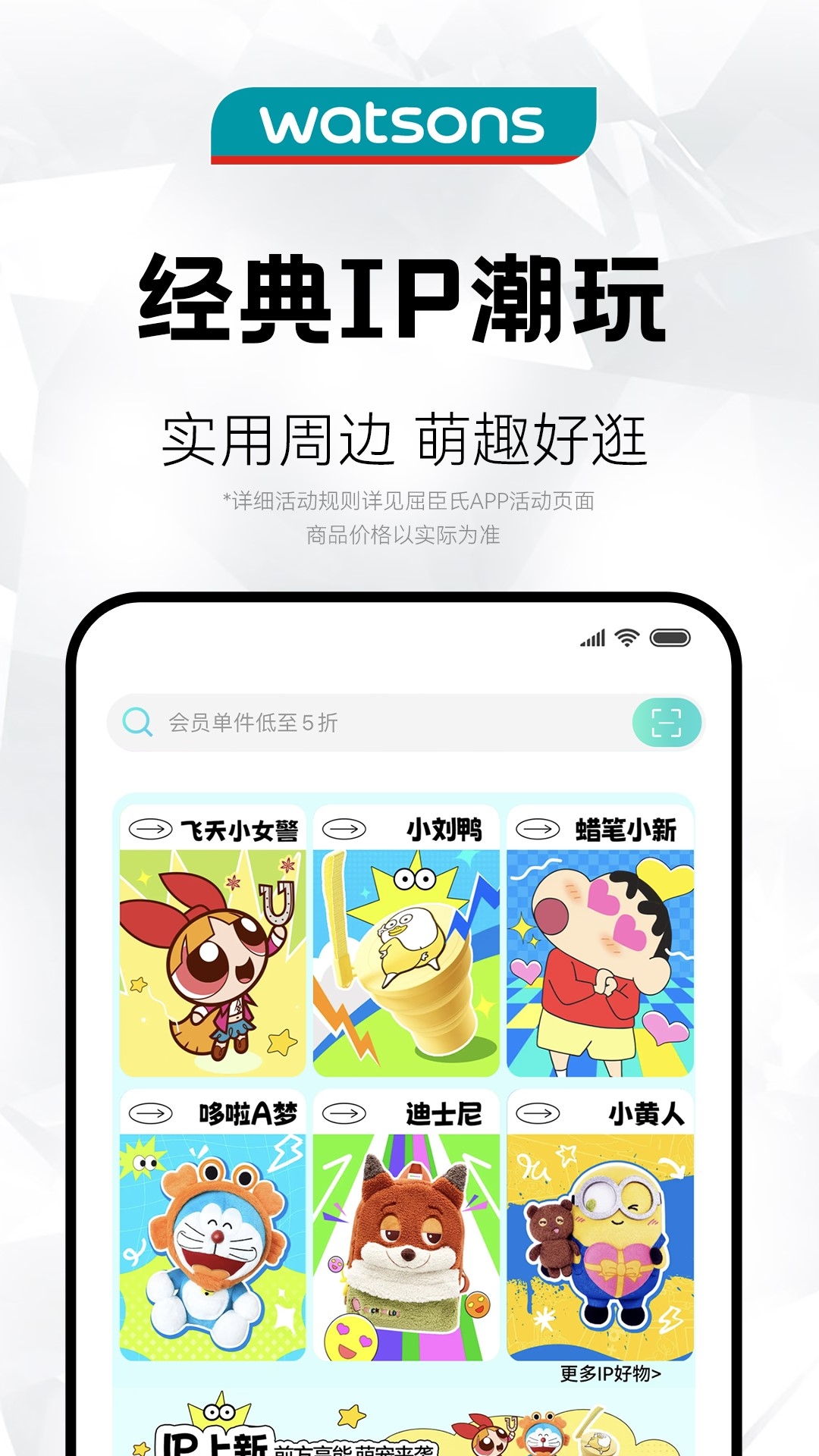 精彩截图-屈臣氏2026官方新版