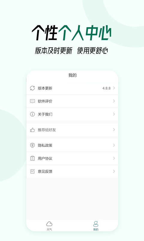 精彩截图-口袋天气2025官方新版