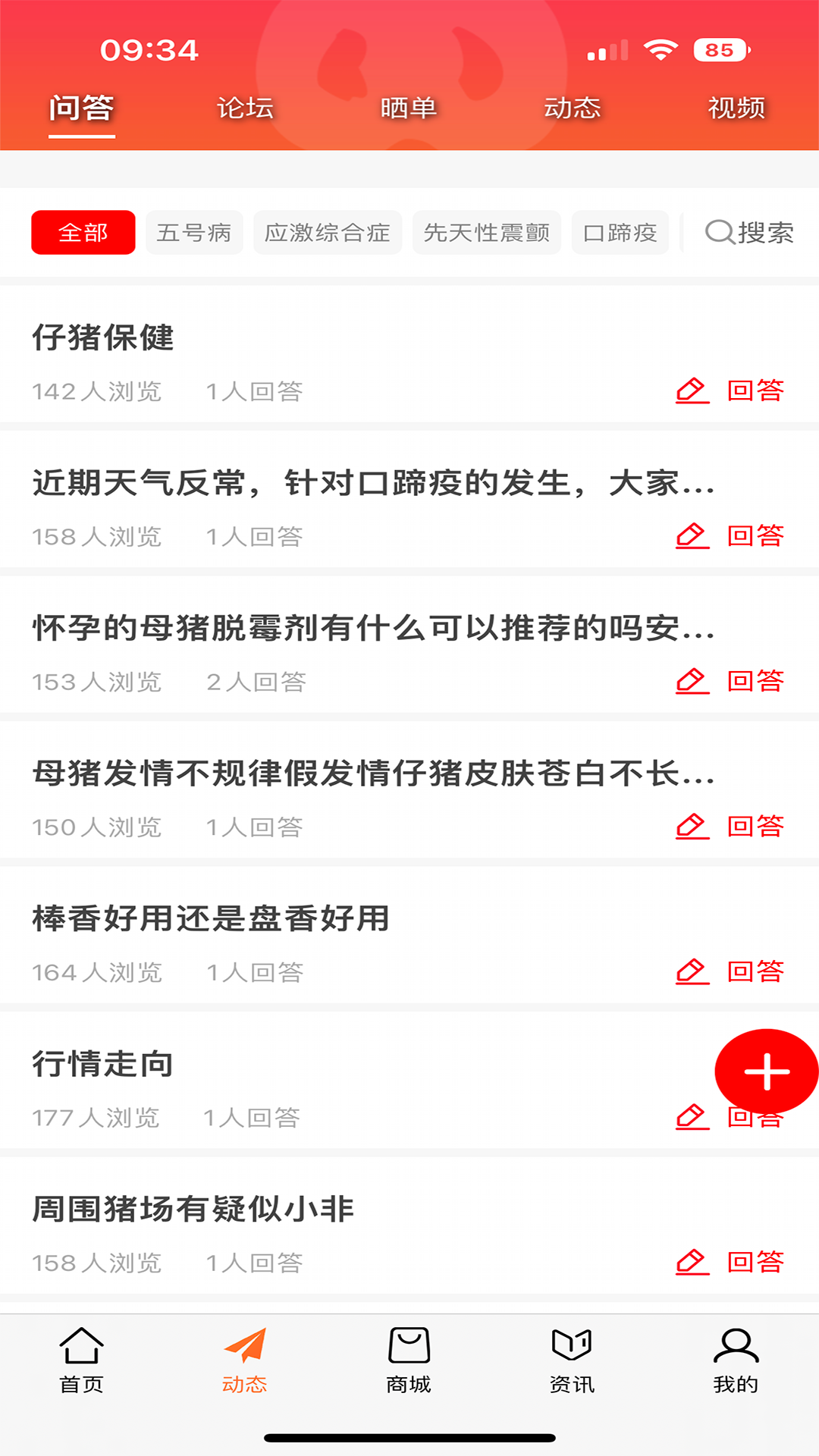 金猪截图