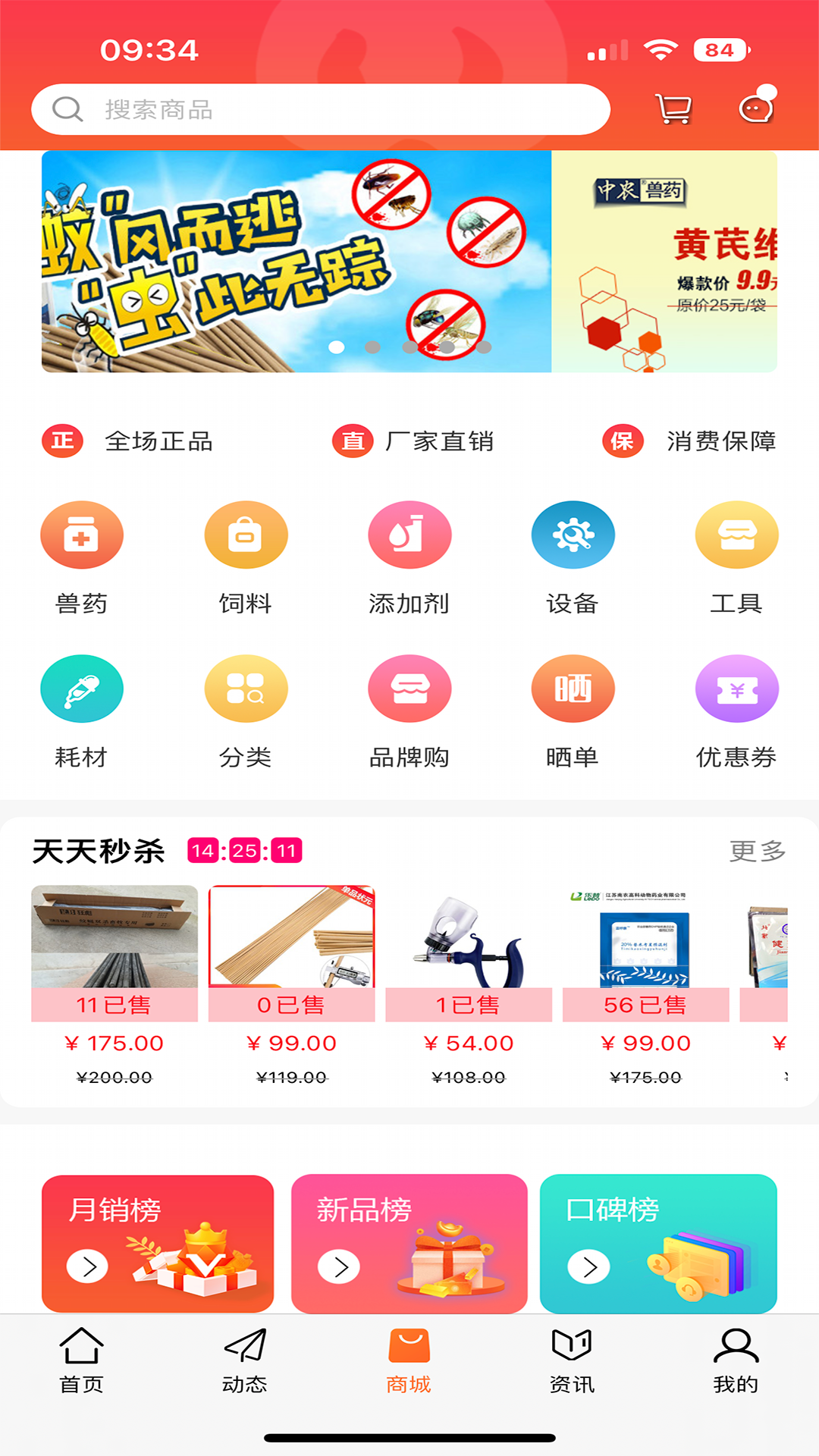 金猪截图