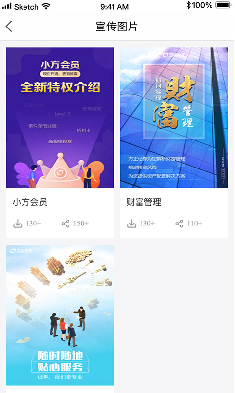 精彩截图-大方2026官方新版