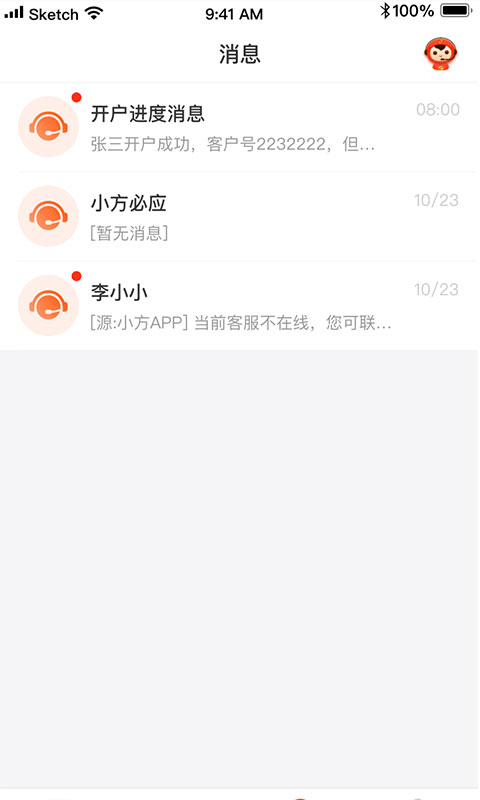 精彩截图-大方2026官方新版