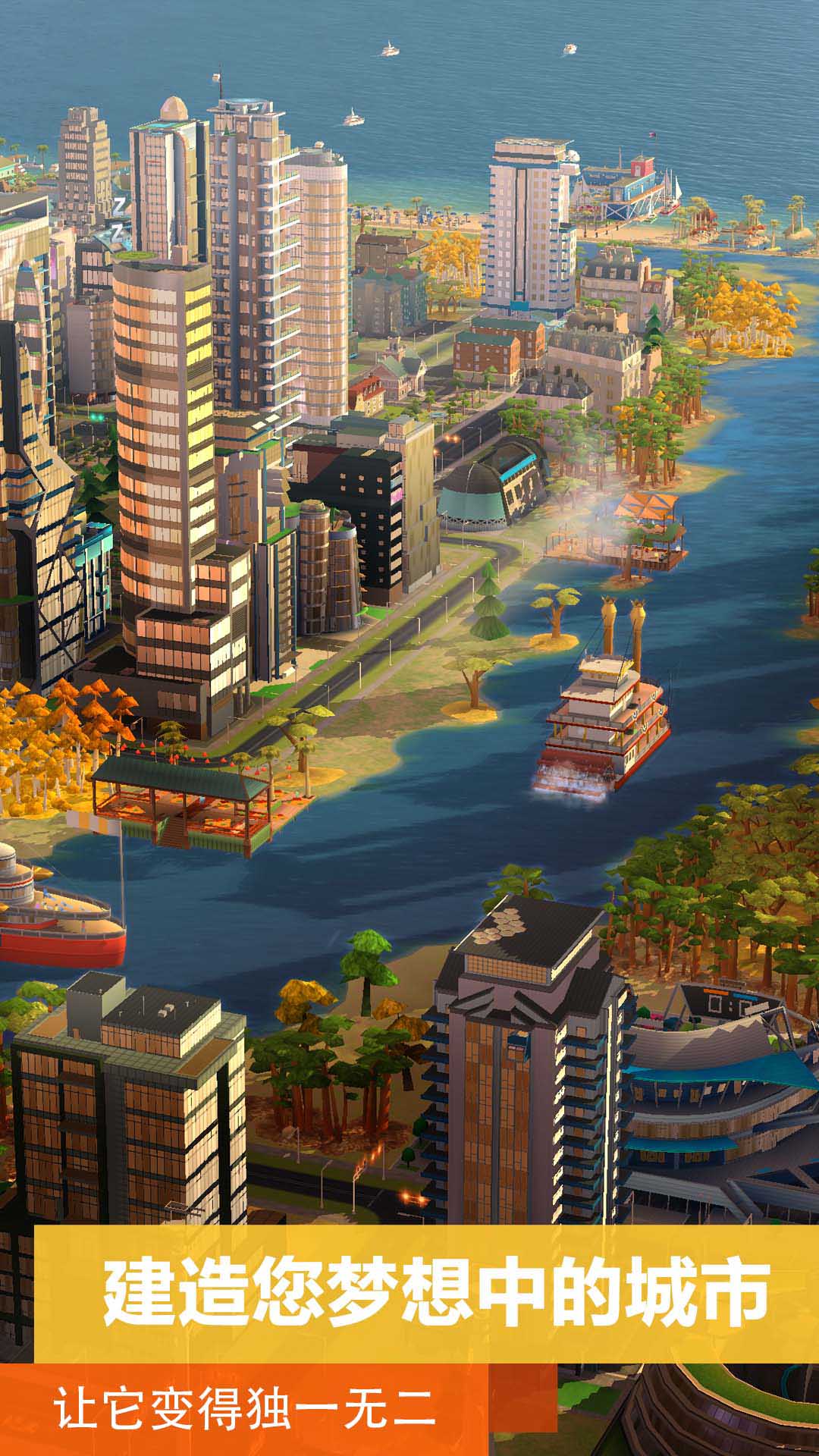 精彩截图-模拟城市我是市长(城市新地图)2024官方新版