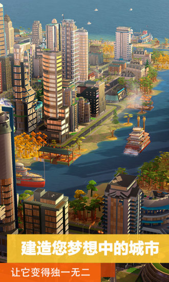 模拟城市无限绿钞