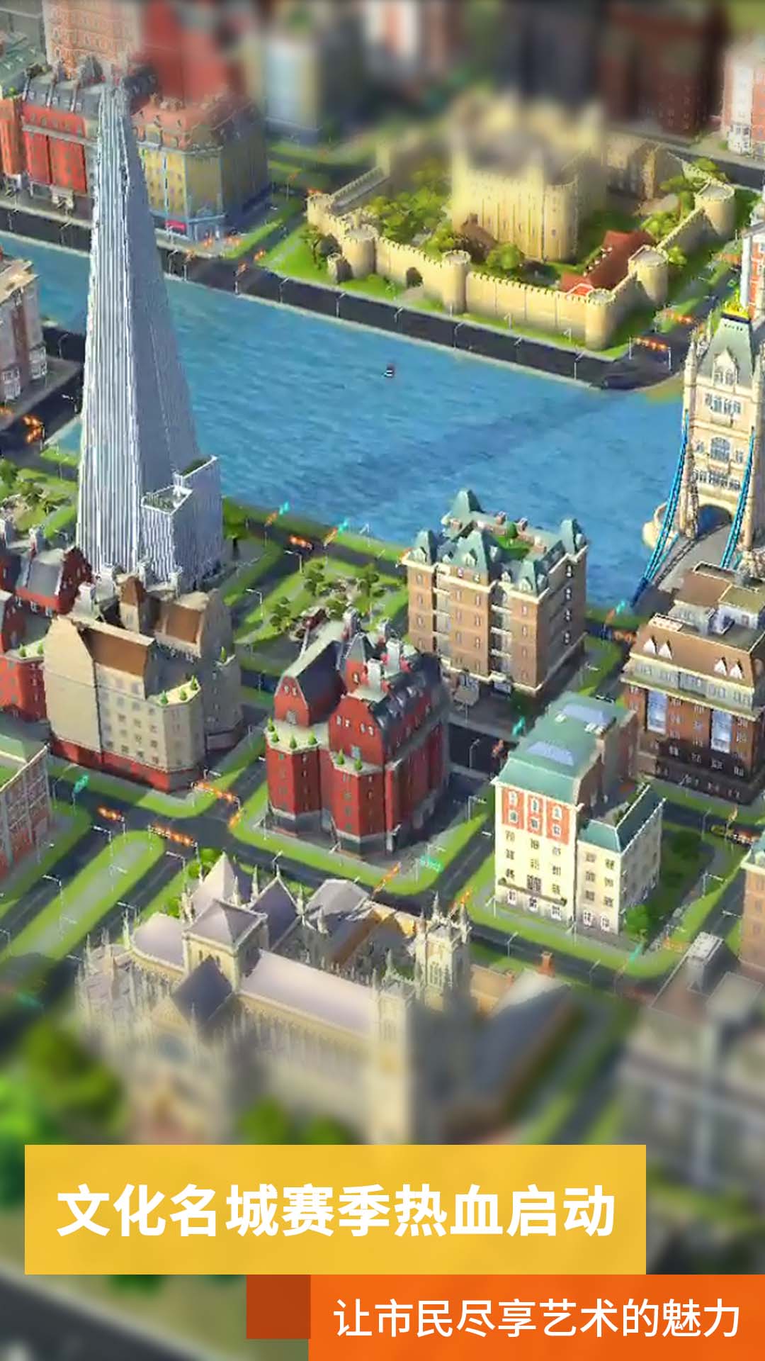 精彩截图-模拟城市我是市长(城市新地图)2024官方新版