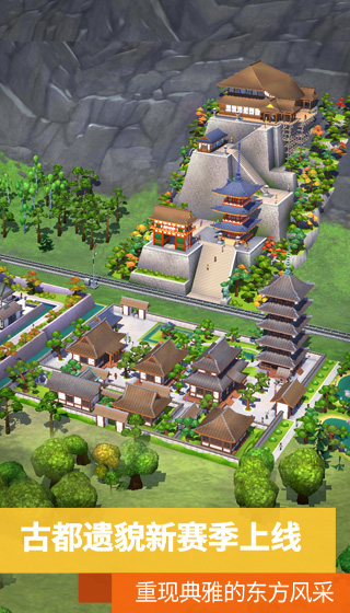 精彩截图-模拟城市：我是市长2026官方新版