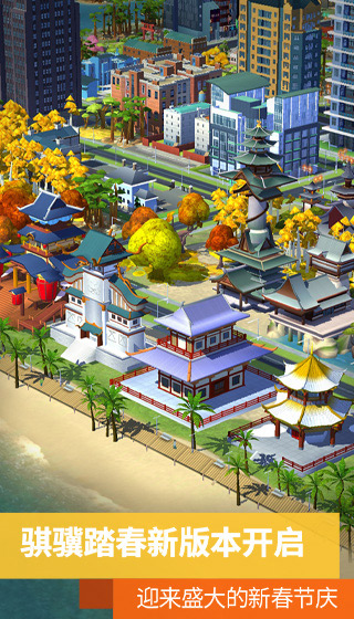 精彩截图-模拟城市：我是市长2026官方新版