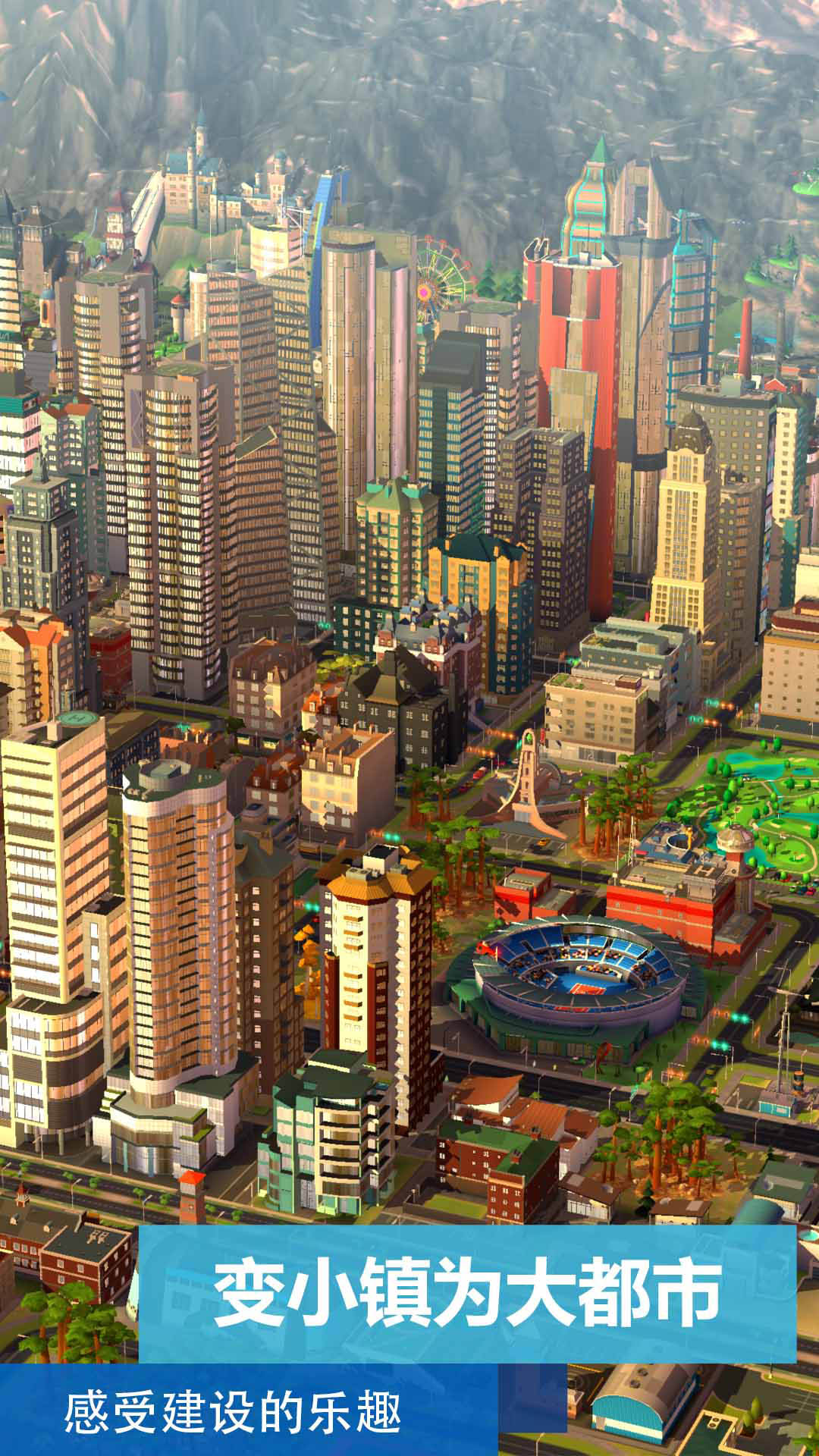 精彩截图-模拟城市：我是市长2025官方新版