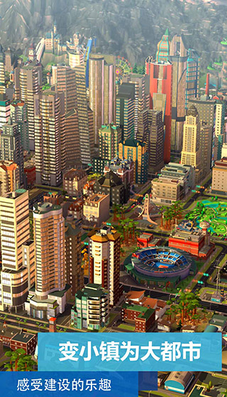 精彩截图-模拟城市：我是市长2025官方新版