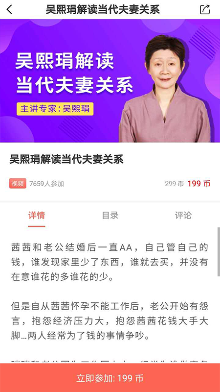 精彩截图-思源心理2026官方新版