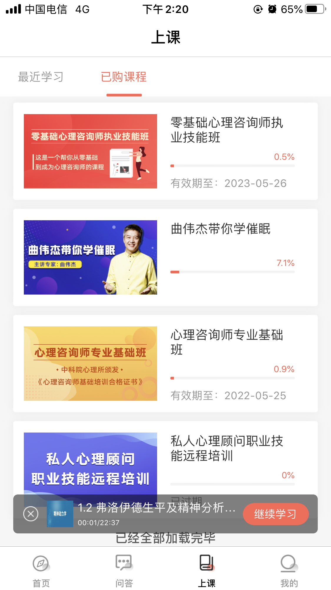 精彩截图-思源心理2026官方新版
