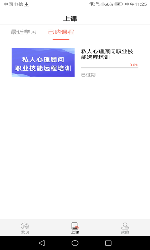精彩截图-思源心理2025官方新版