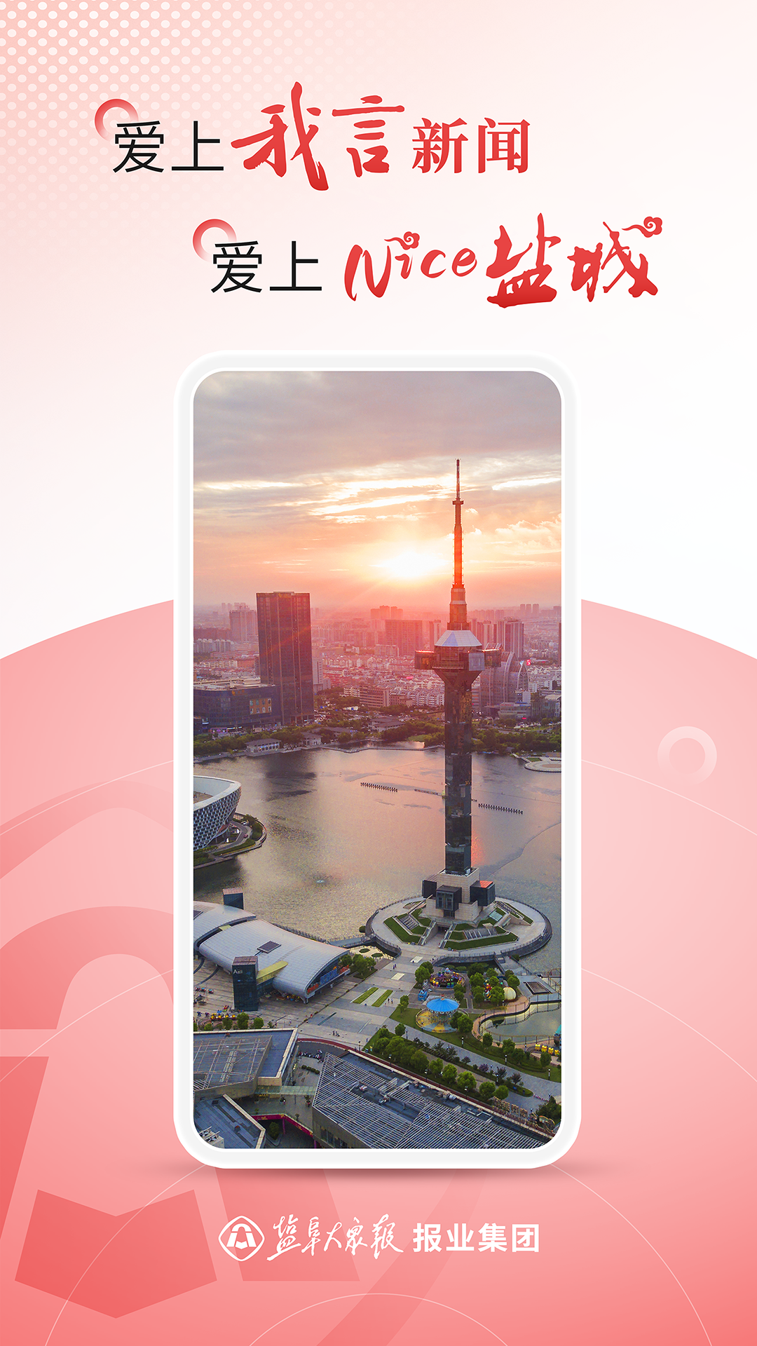我言新闻 截图 1
