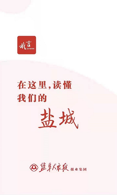 精彩截图-我言新闻2026官方新版