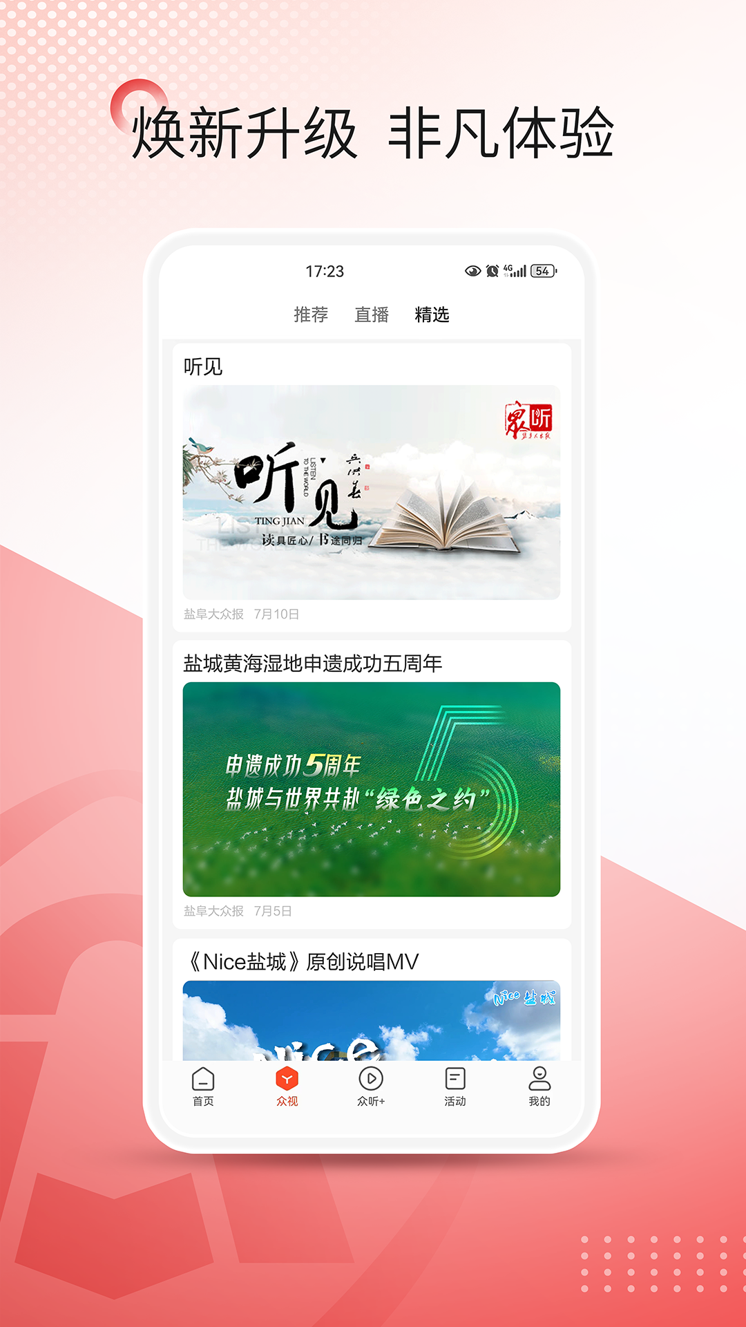 我言新闻 截图 3