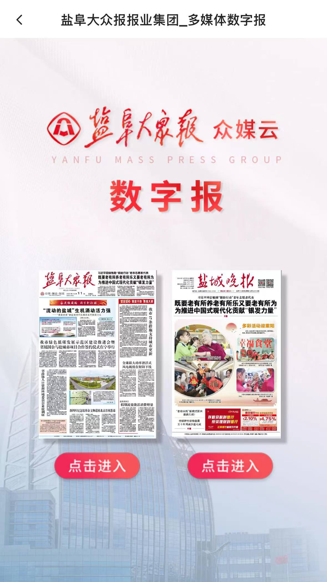 我言新闻 截图 4