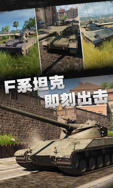 精彩截圖-坦克連2023官方新版