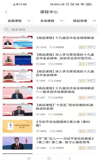 精彩截图-信仰的力量2024官方新版