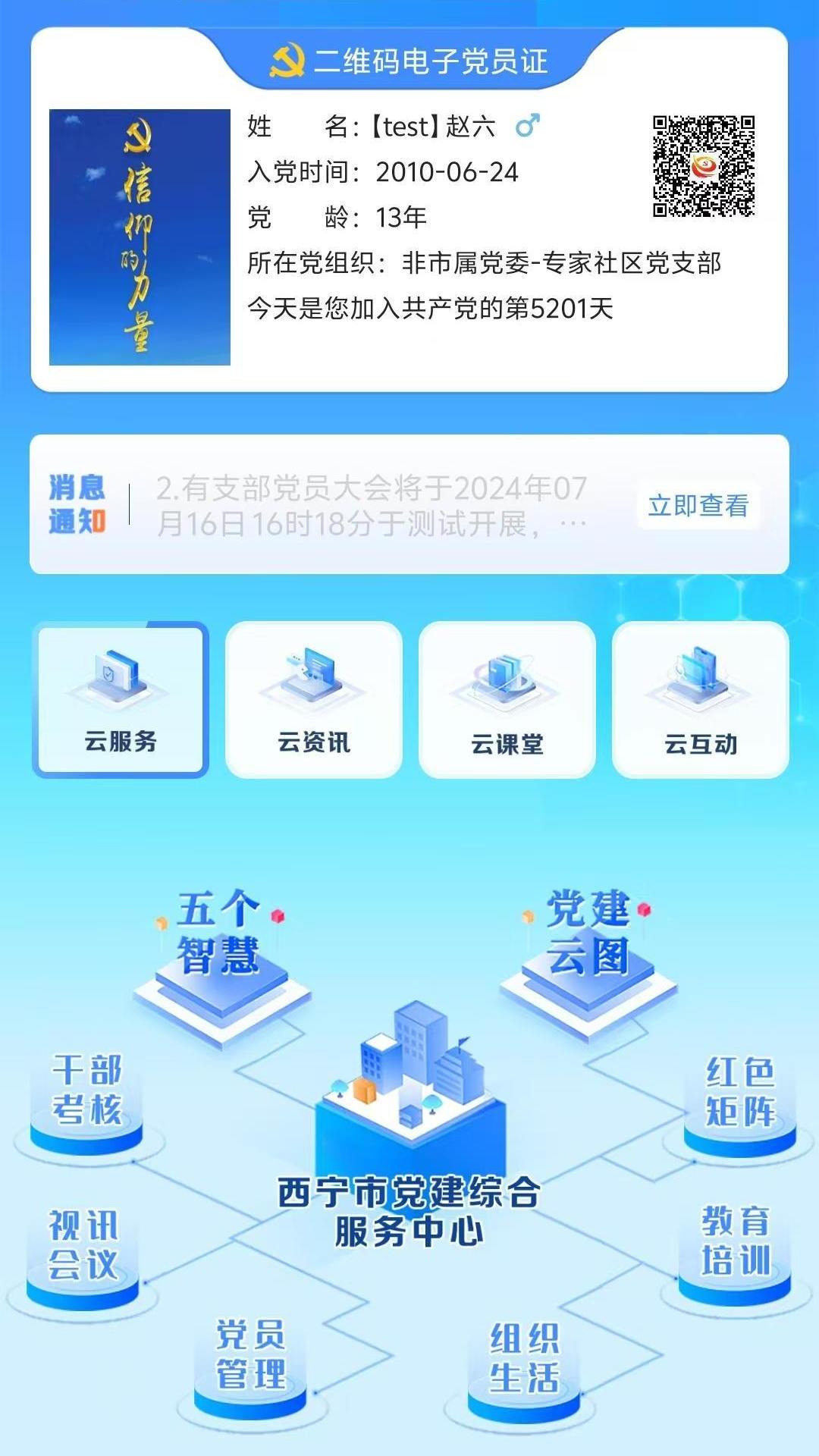 精彩截图-信仰的力量2026官方新版