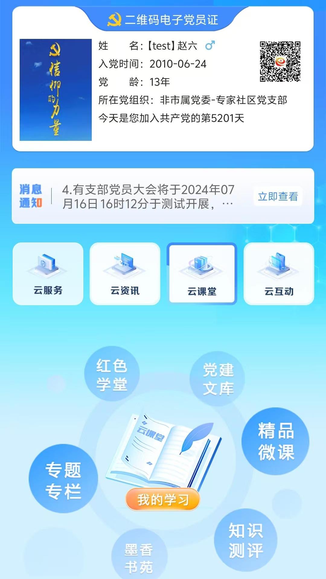 精彩截图-信仰的力量2026官方新版