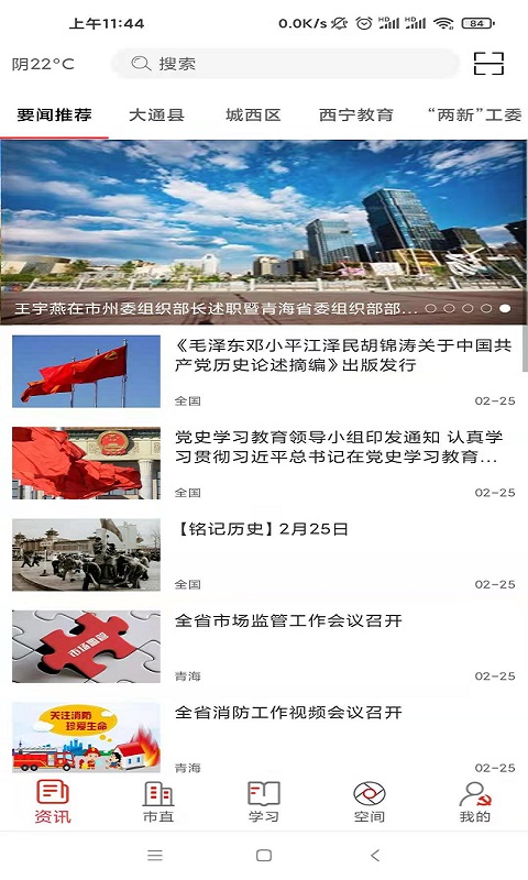 精彩截图-信仰的力量2026官方新版