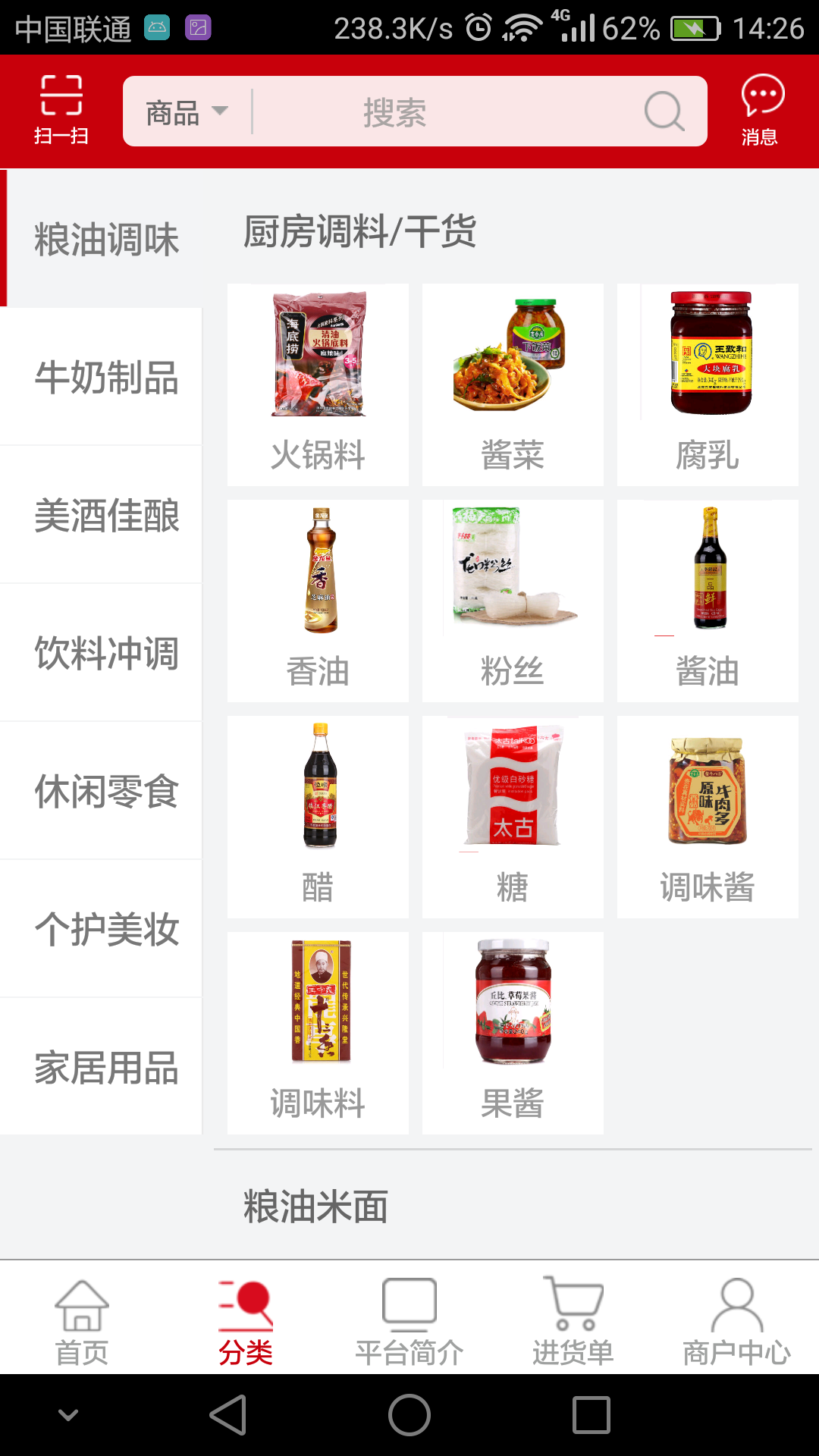 智诚万家安卓版高清截图