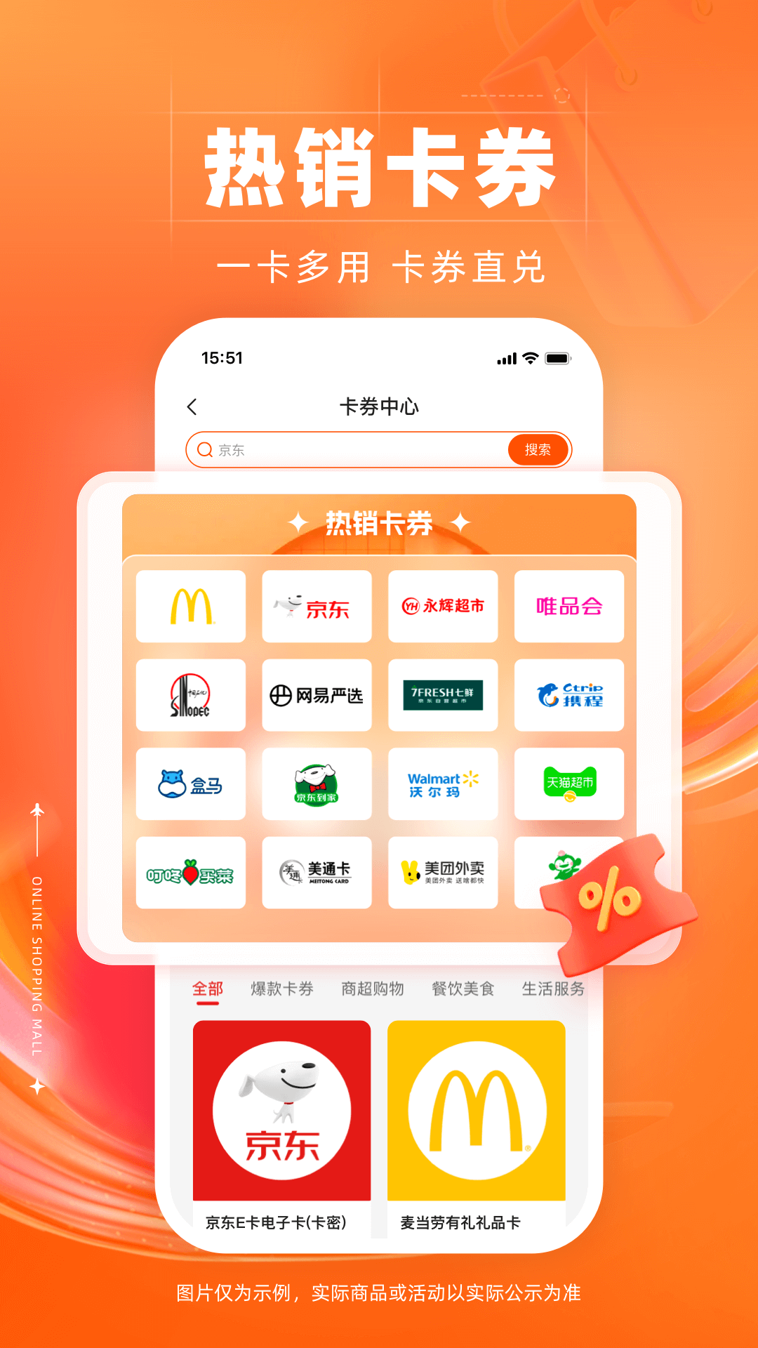 裕福商城安卓版高清截图