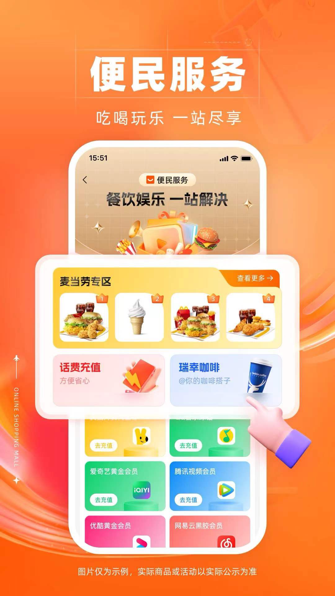 裕福商城安卓版高清截图